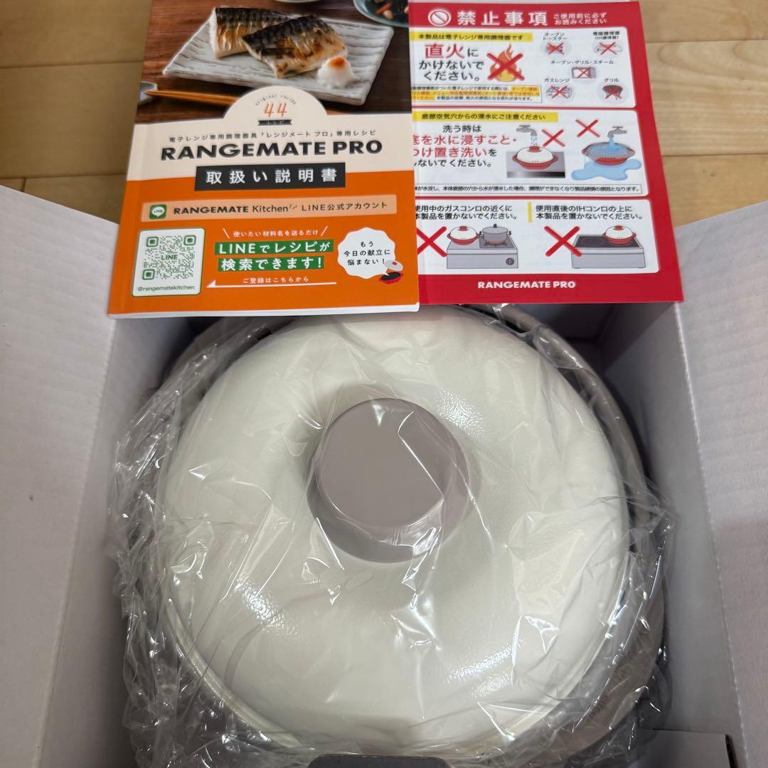 RANGEMATE PRO レンジメートプロ グレージュ