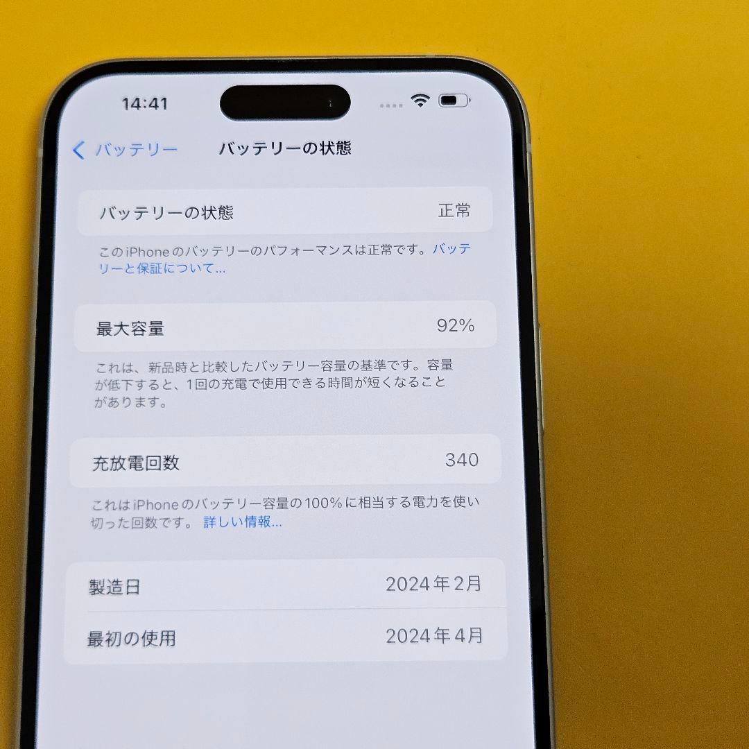 iPhone 15 Plus 128GB｜24時間以内発送!#413