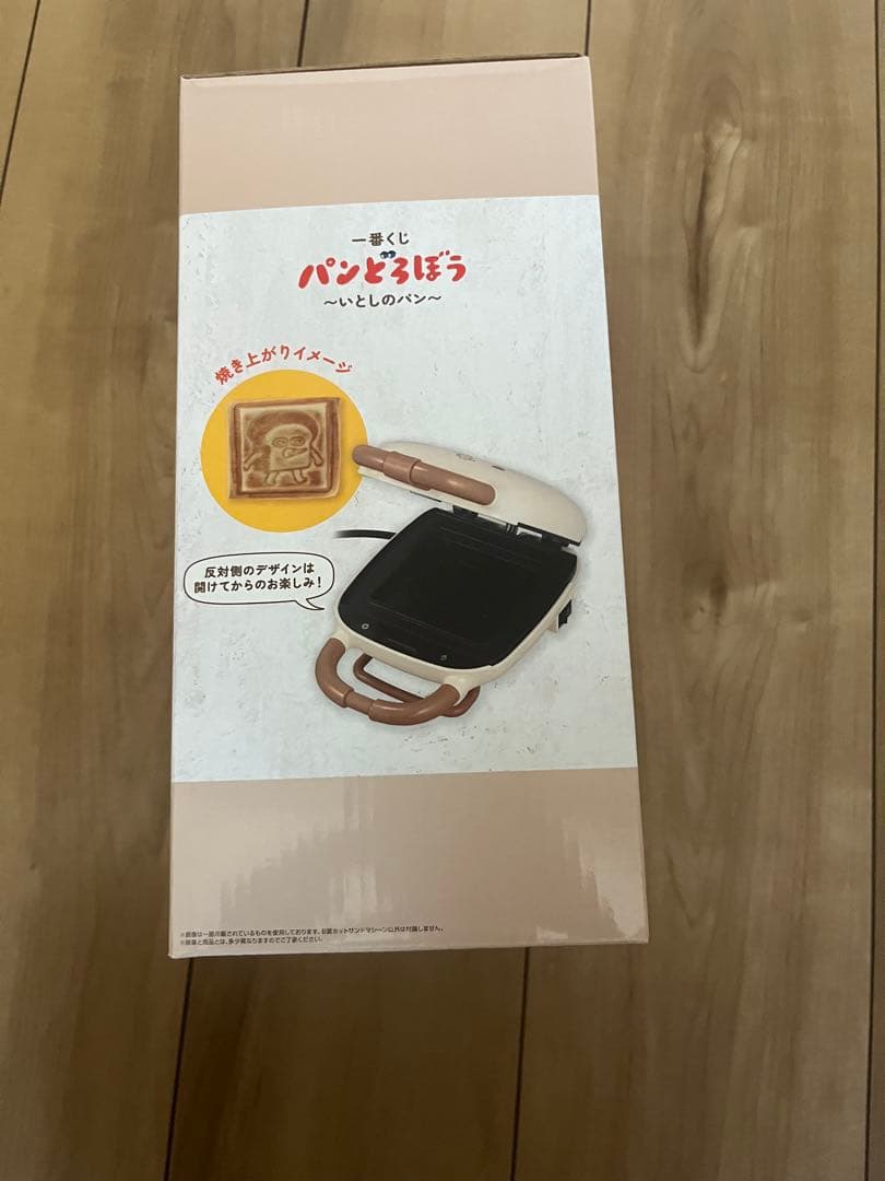 パンどろぼう　1番くじ　B賞　ホットサンドマシーン