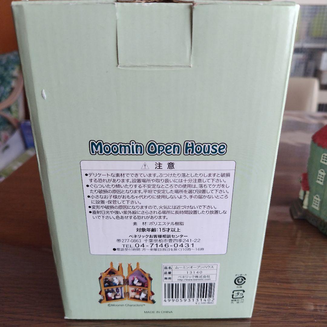 uu　　MOOMIN ムーミンオープンハウス　ベネリック