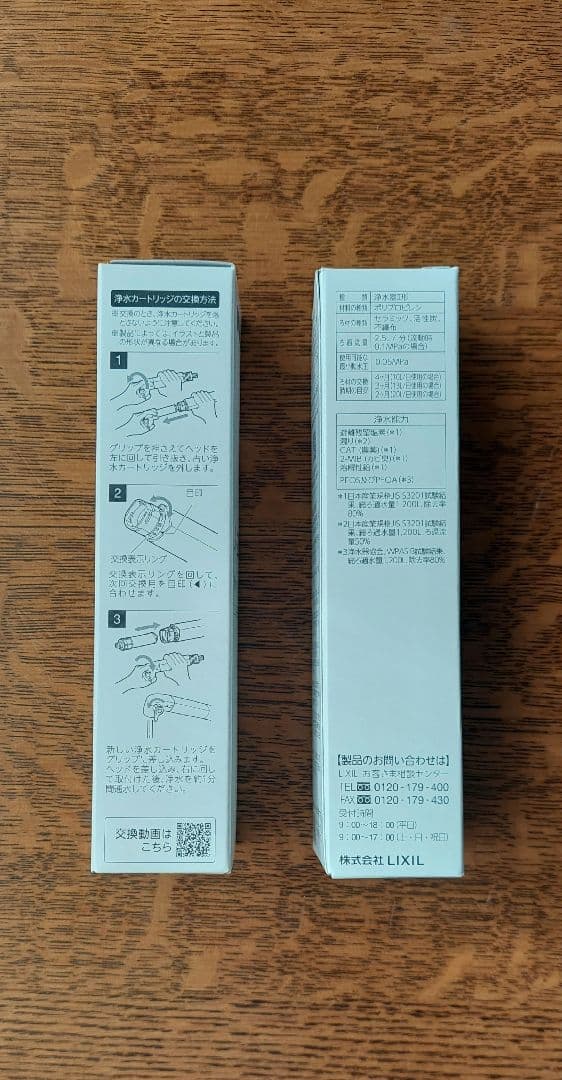 新品未使用　INAX JF-20 カートリッジ 2個入り