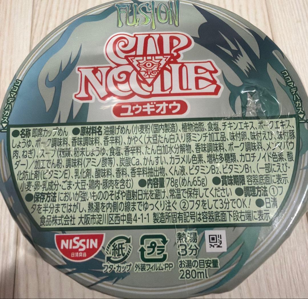 日清 カップヌードル 遊戯王OCGコラボ 簡易融合 20食入り 未開封品　2箱