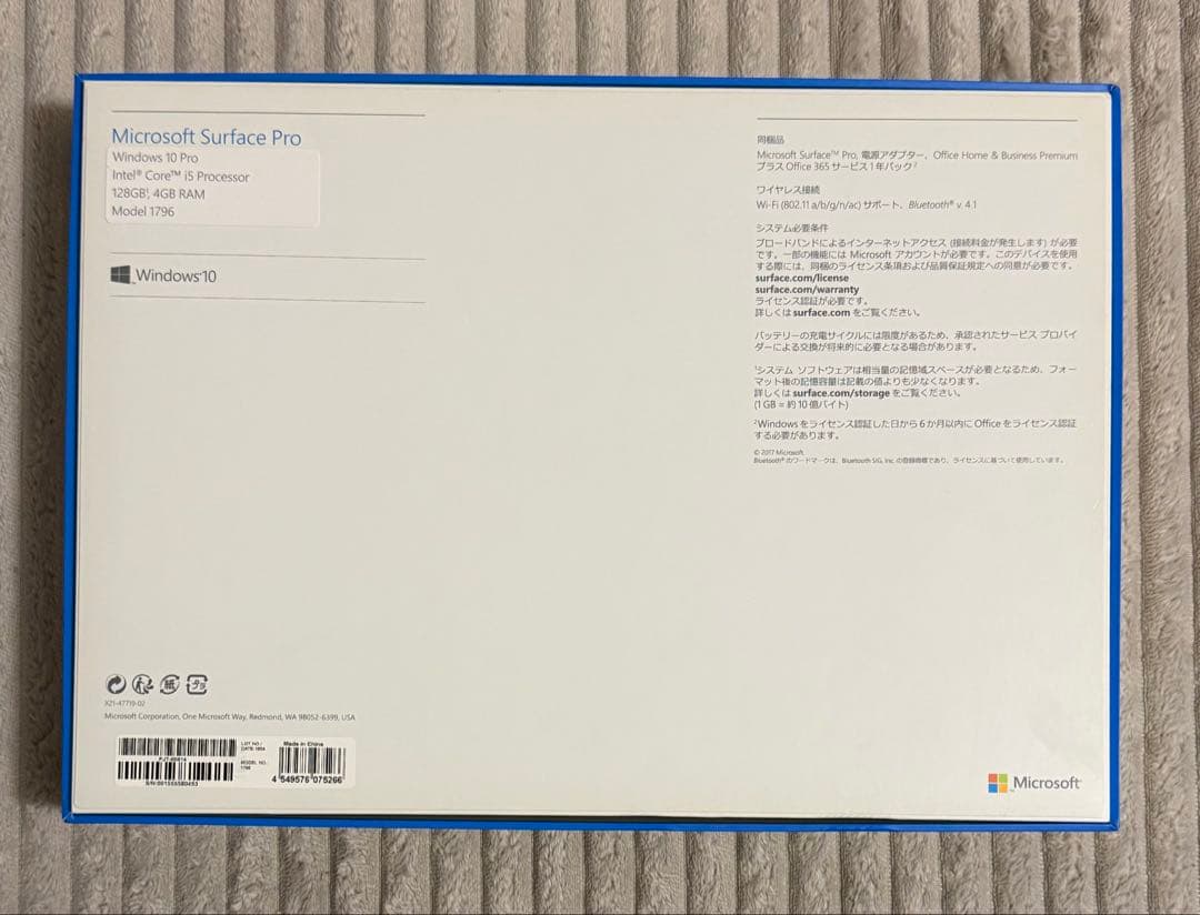 【付属品箱あり】Surface Pro 5 / i5 / 4GB / 128GB