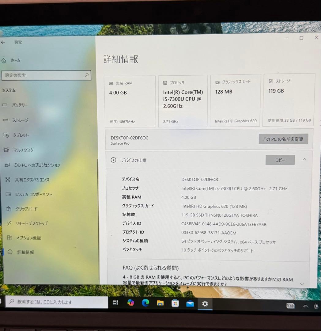 【付属品箱あり】Surface Pro 5 / i5 / 4GB / 128GB