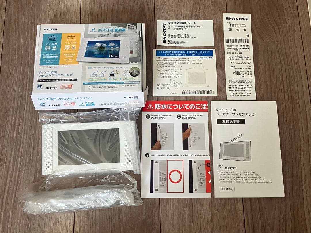 STAYER 5インチフルセグ・ワンセグ ポータブルテレビ 防水 録画 ラジオ