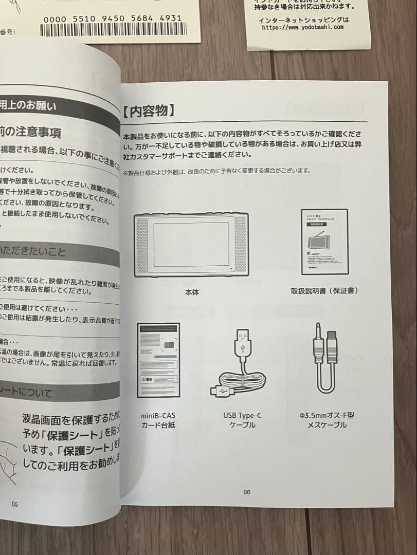 STAYER 5インチフルセグ・ワンセグ ポータブルテレビ 防水 録画 ラジオ