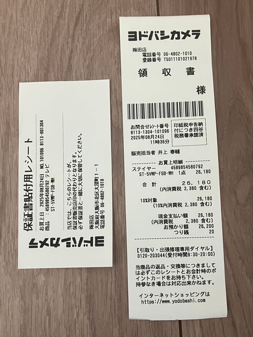 STAYER 5インチフルセグ・ワンセグ ポータブルテレビ 防水 録画 ラジオ