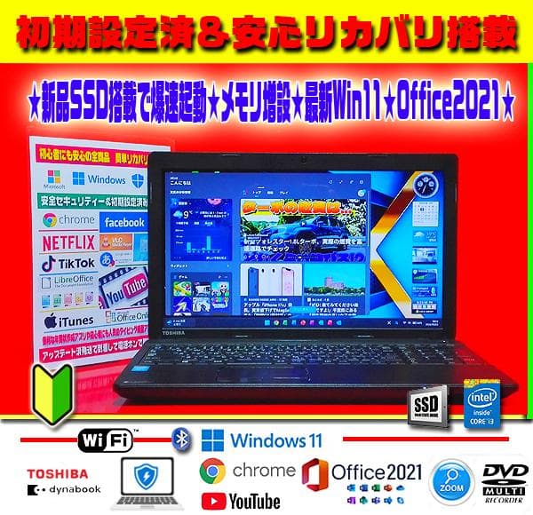 ◎即戦力★新品SSD★メモリ増★爆速起動★最新Win11★オフィス2021★特価