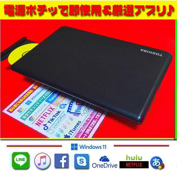 ◎即戦力★新品SSD★メモリ増★爆速起動★最新Win11★オフィス2021★特価