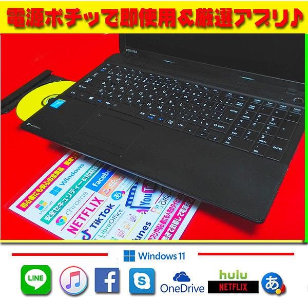 ◎即戦力★新品SSD★メモリ増★爆速起動★最新Win11★オフィス2021★特価