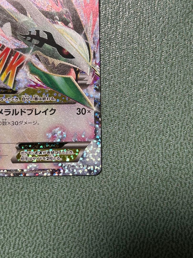 ポケモンカード　MレックウザEX 25th