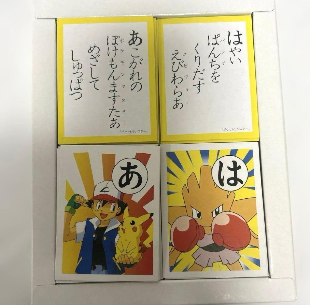 初期　ポケモン／ポケットモンスター3倍あそべるかるた