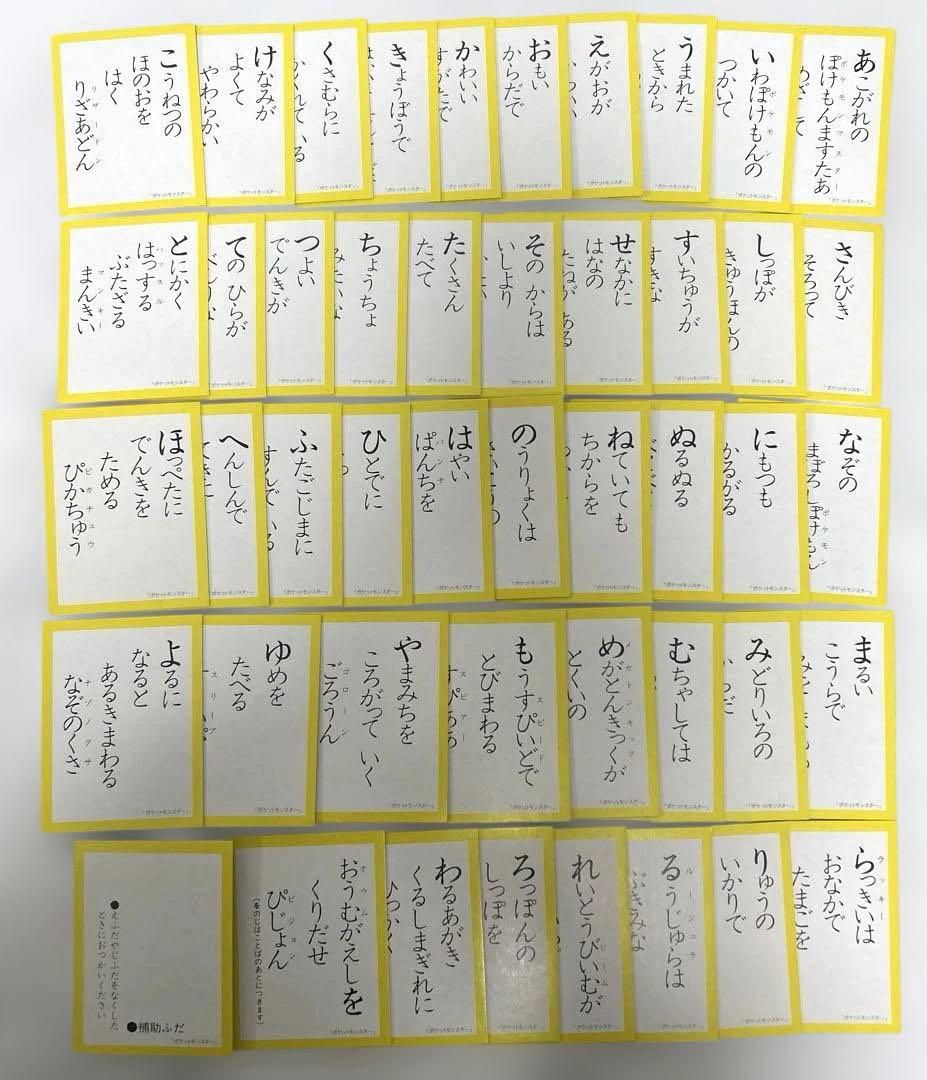 初期　ポケモン／ポケットモンスター3倍あそべるかるた