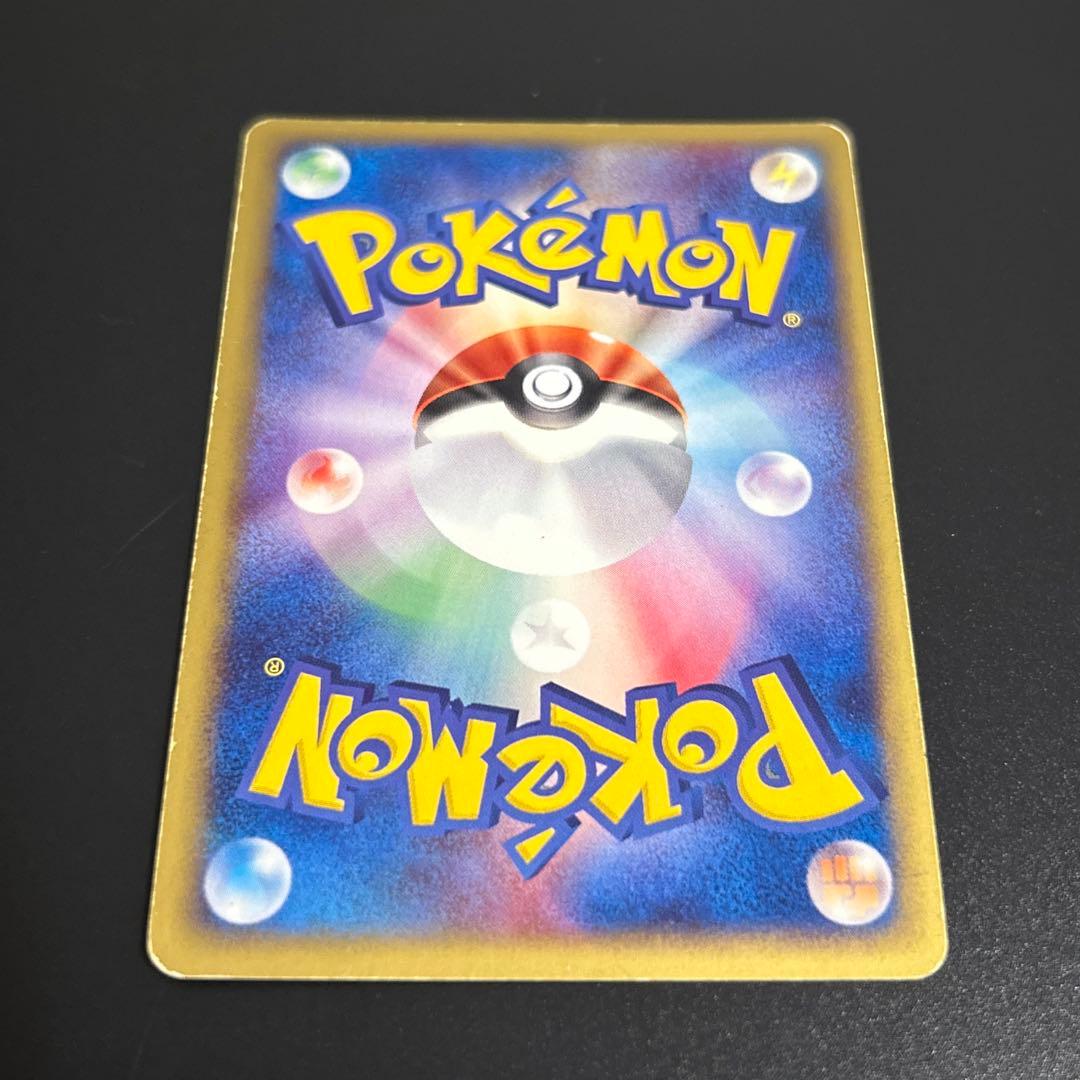 リザードン ★ 第1弾基本拡張パック 103/128 eシリーズ