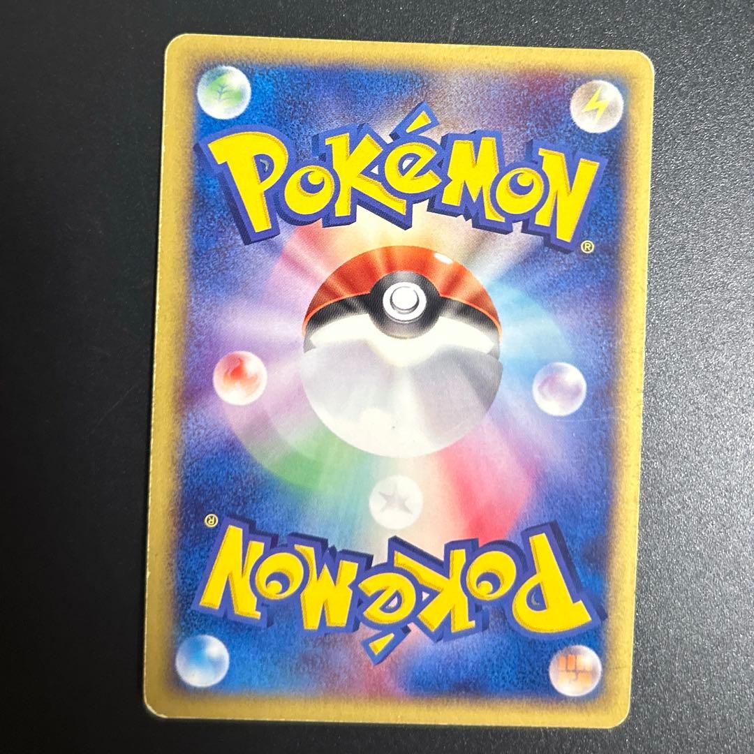 リザードン ★ 第1弾基本拡張パック 103/128 eシリーズ