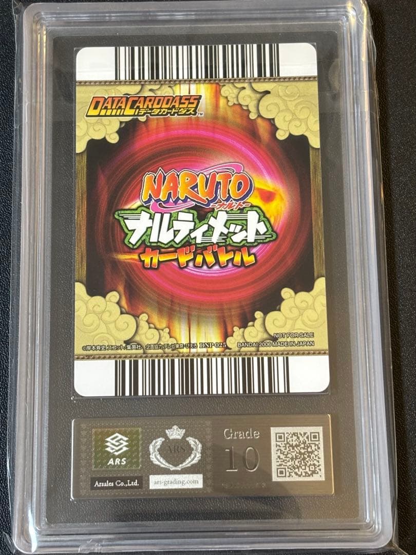 ARS10 NARUTO うずまきナルト プロモーション　psa10 完美品