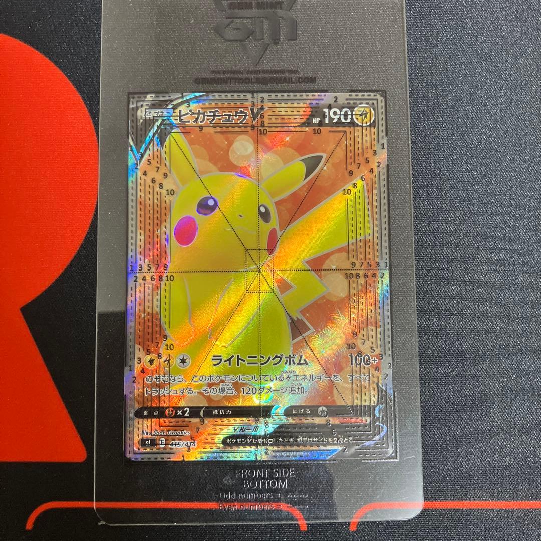 ピカチュウV Sr スタートデッキ100 415/414