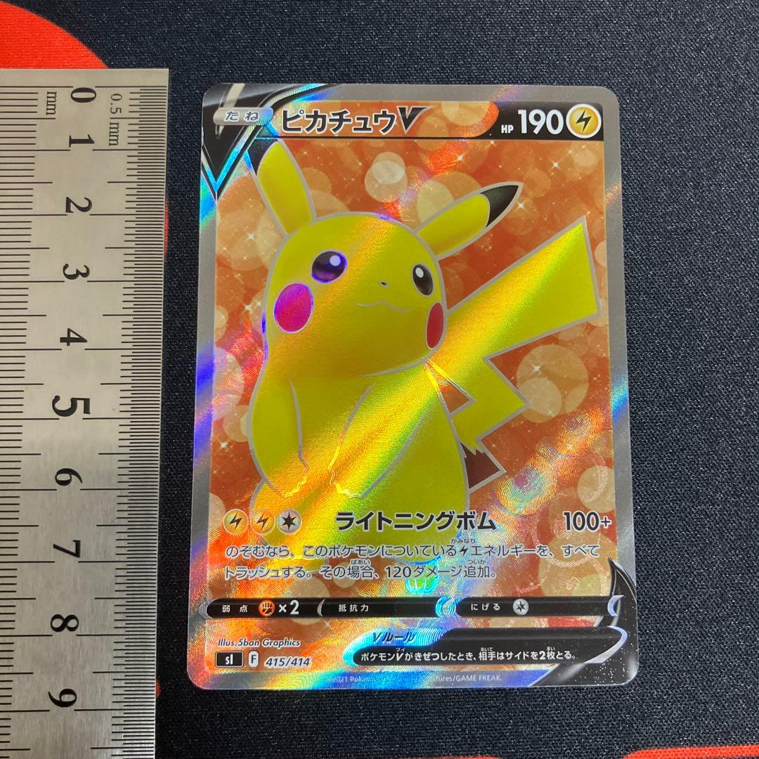 ピカチュウV Sr スタートデッキ100 415/414