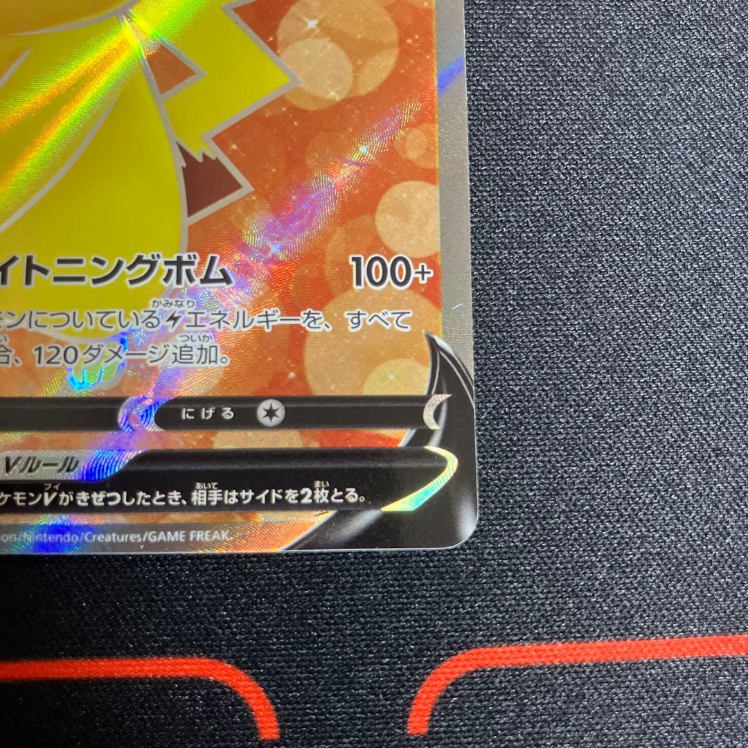 ピカチュウV Sr スタートデッキ100 415/414