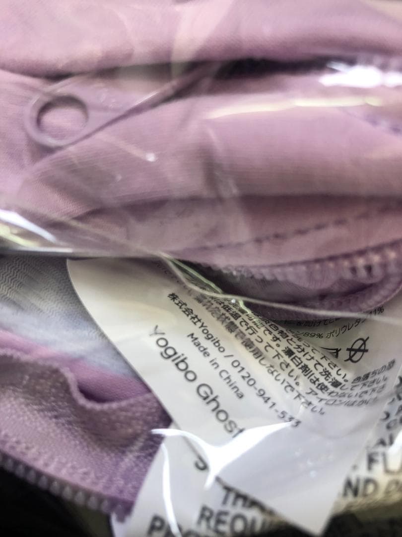 未使用 Yogibo ヨギボー ゴースト カバー ラベンダー