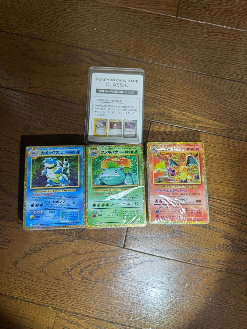 ポケモンカードゲーム CLASSIC