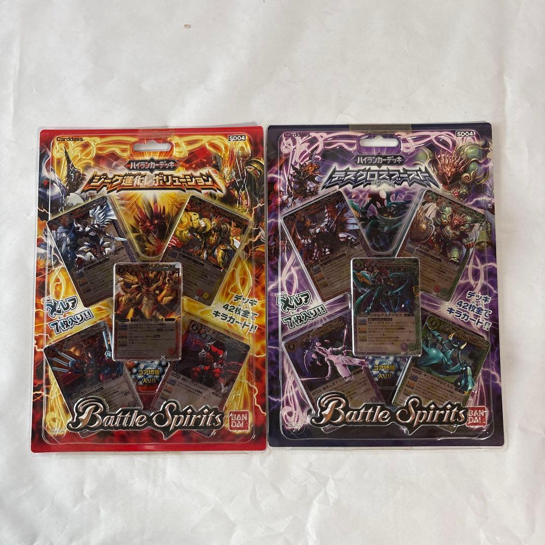 e*e様 バトルスピリッツ　ハイランカーデッキ　2点
