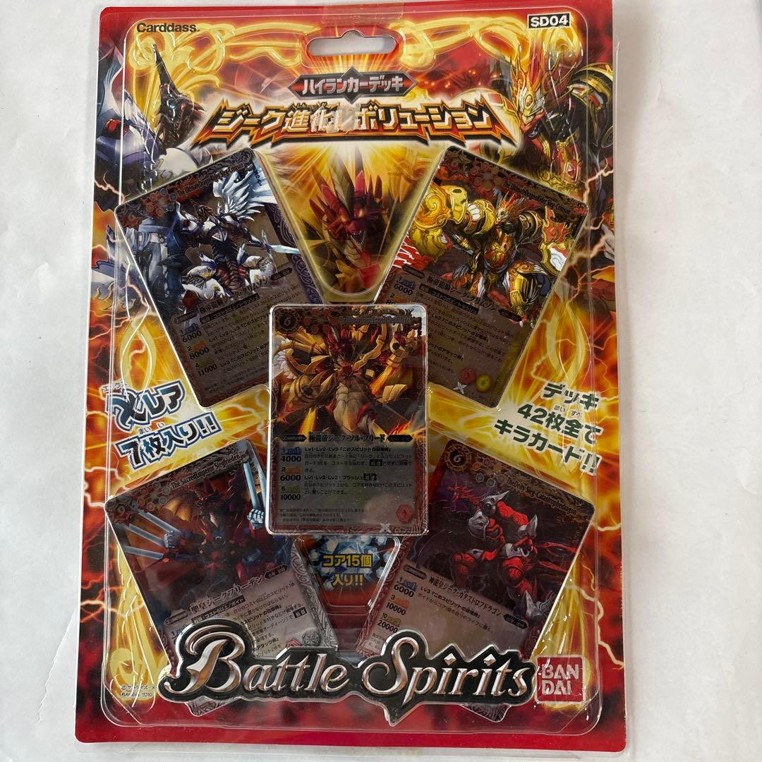 e*e様 バトルスピリッツ　ハイランカーデッキ　2点