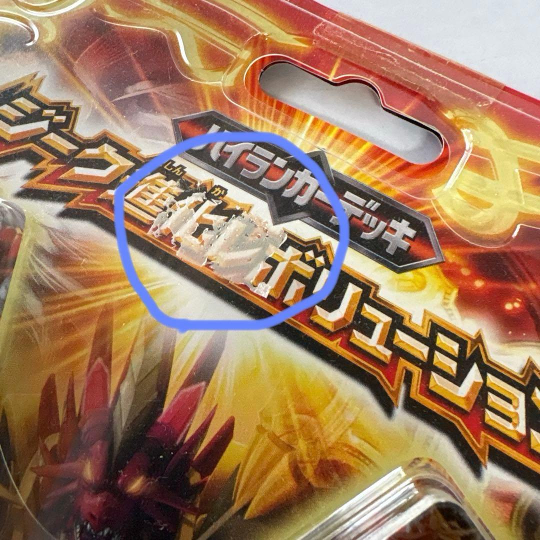e*e様 バトルスピリッツ　ハイランカーデッキ　2点