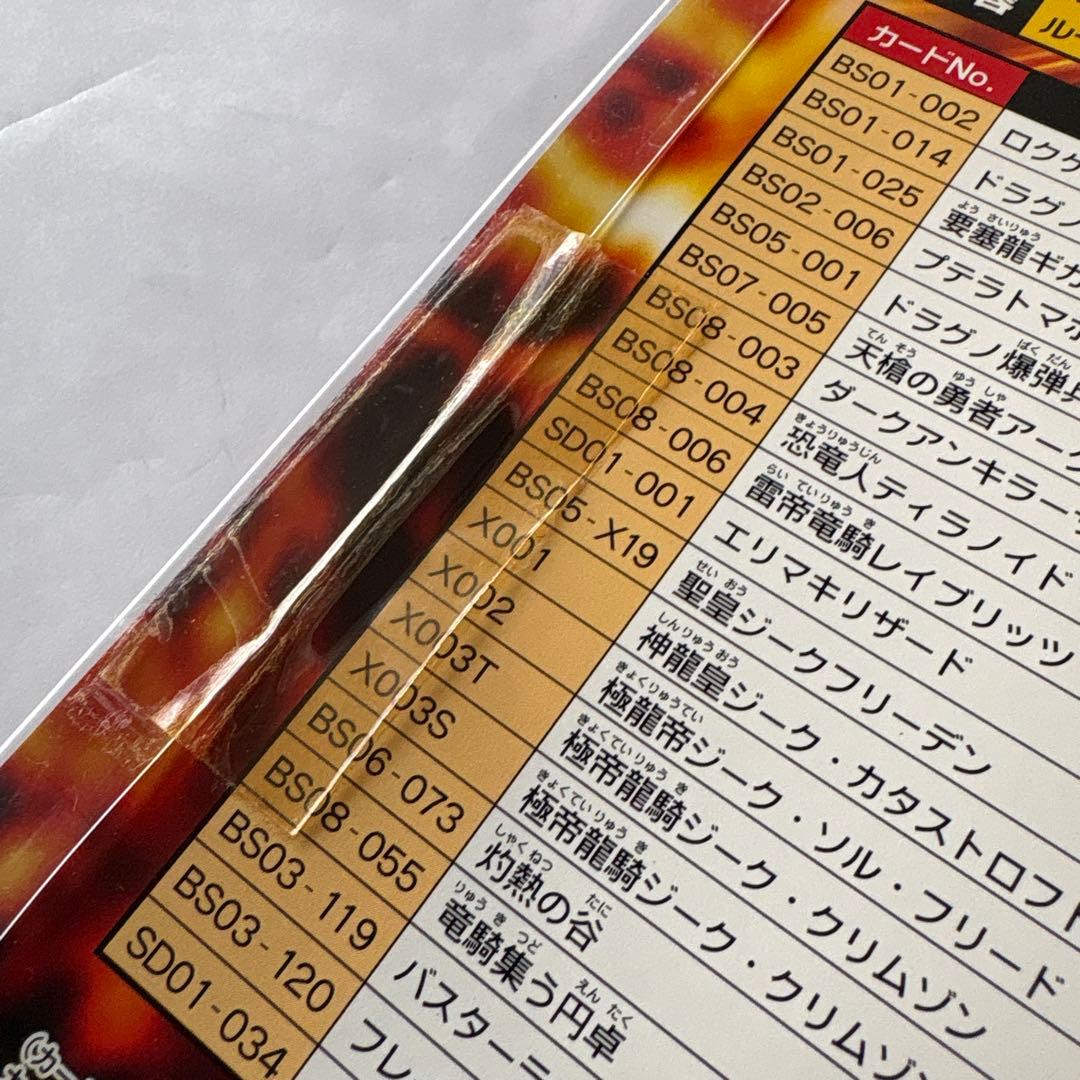 e*e様 バトルスピリッツ　ハイランカーデッキ　2点