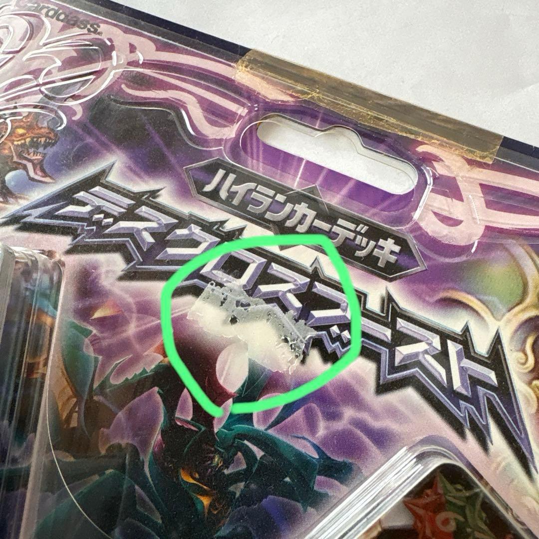 e*e様 バトルスピリッツ　ハイランカーデッキ　2点