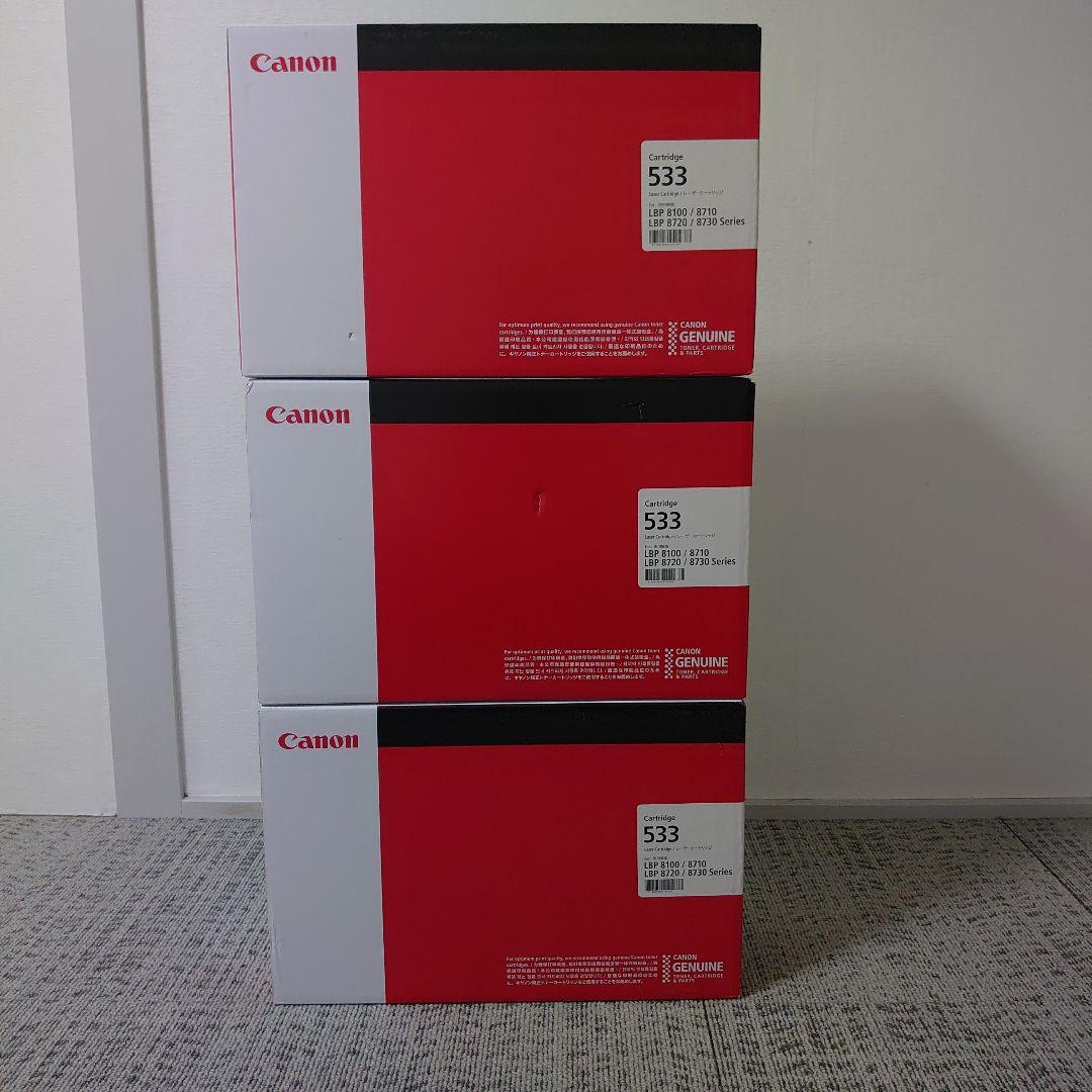 純正品Canon トナーカートリッジ 533