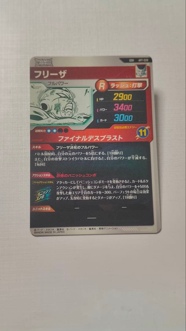 ドラゴンボールダイバーズGDRまとめ売り