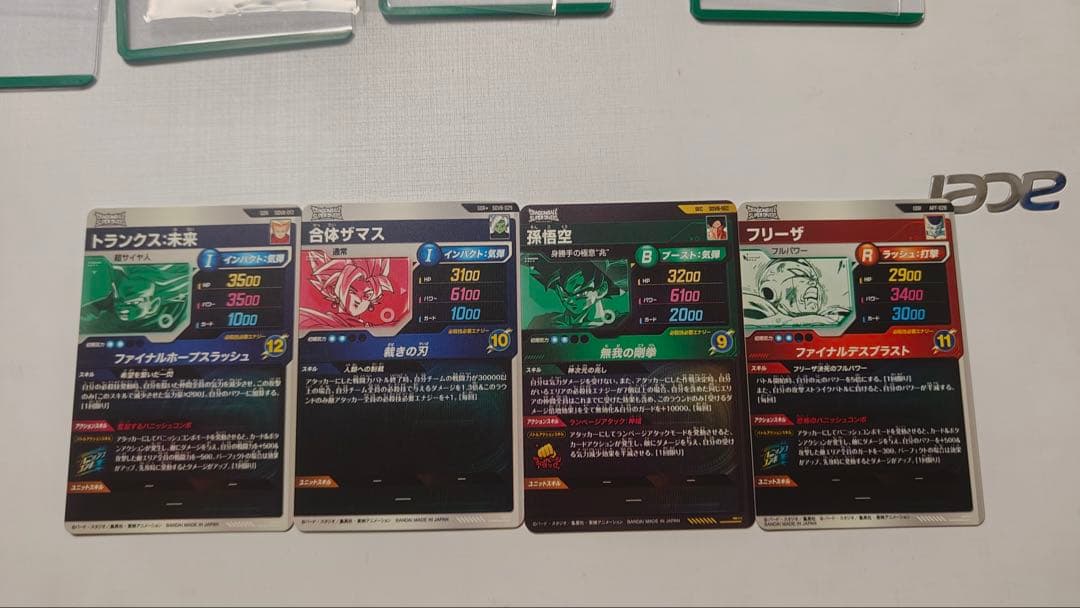 ドラゴンボールダイバーズGDRまとめ売り