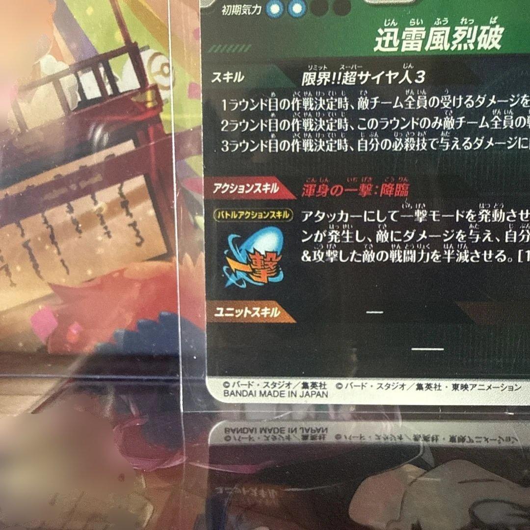 ドラゴンボール 40th アニバーサリー エディション