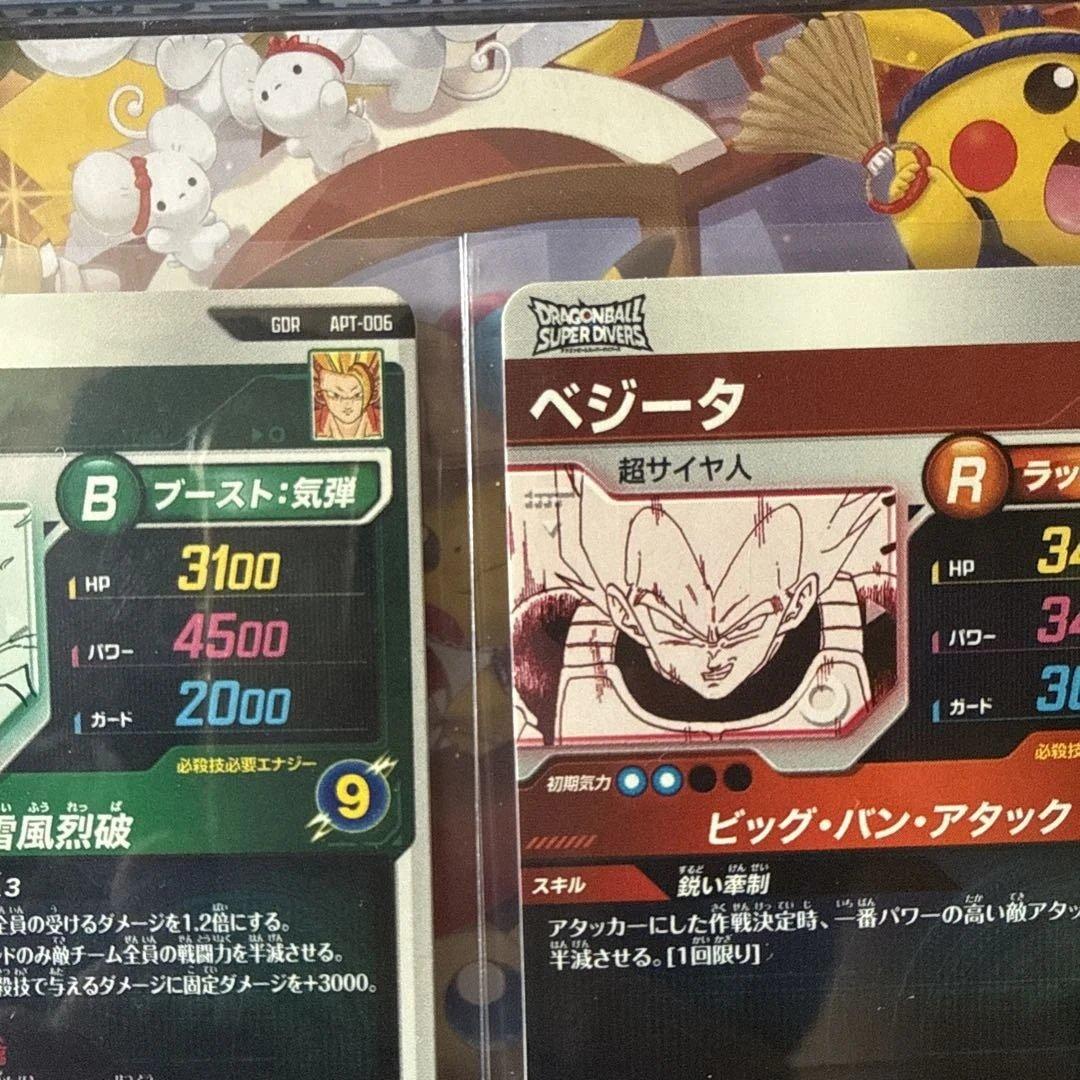 ドラゴンボール 40th アニバーサリー エディション
