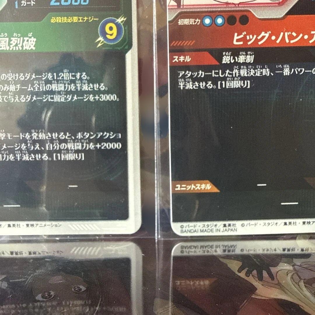 ドラゴンボール 40th アニバーサリー エディション