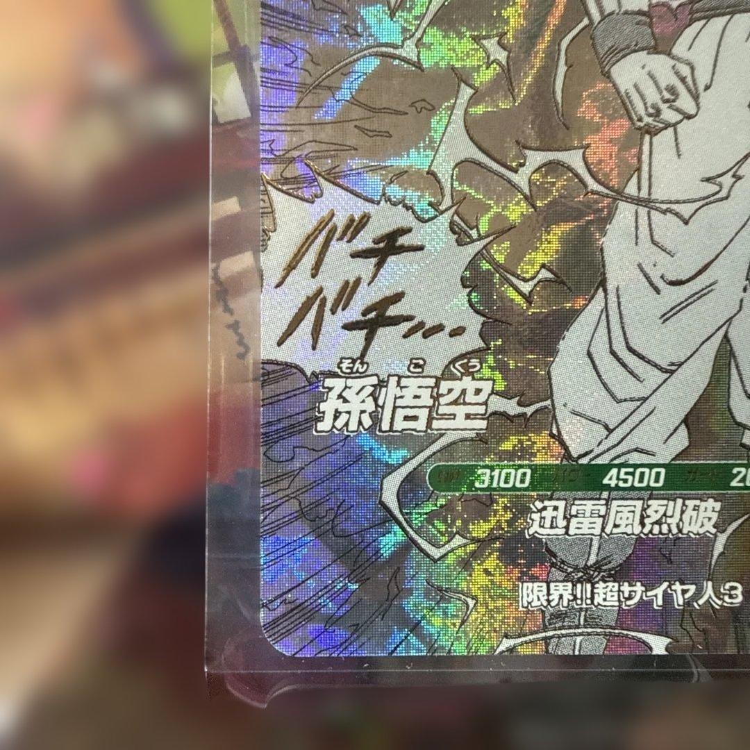 ドラゴンボール 40th アニバーサリー エディション