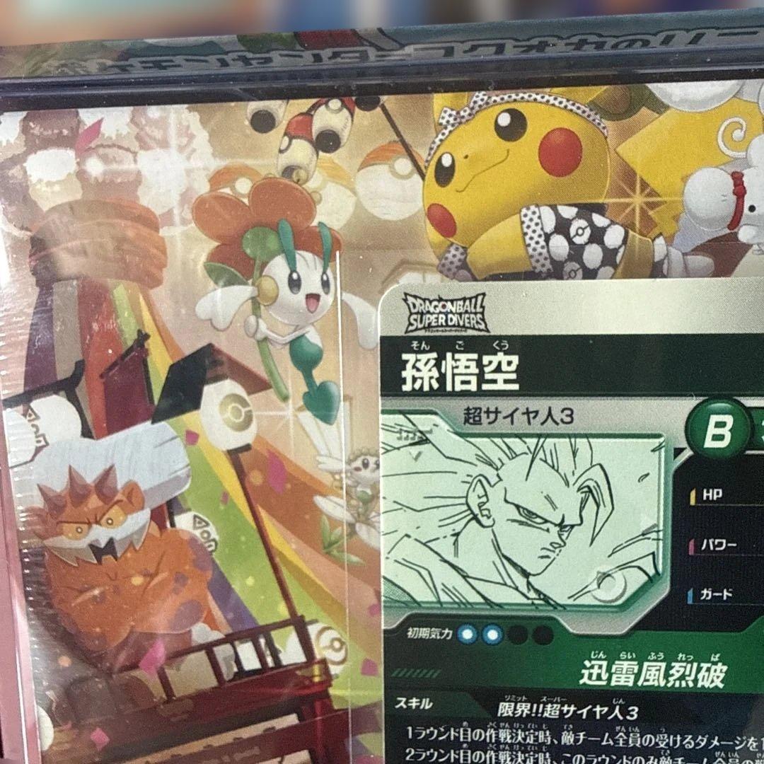 ドラゴンボール 40th アニバーサリー エディション