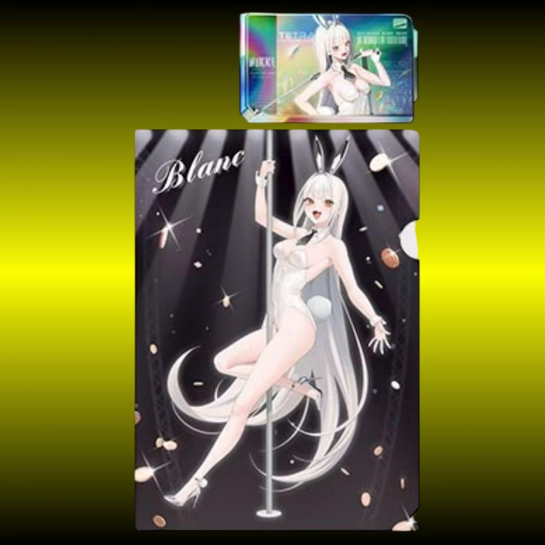 一番くじ 勝利の女神 A賞 ブラン フィギュア ポスター クリアファイル 統一