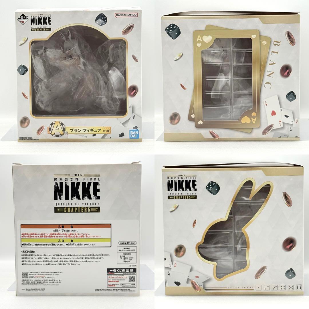 一番くじ 勝利の女神 A賞 ブラン フィギュア ポスター クリアファイル 統一