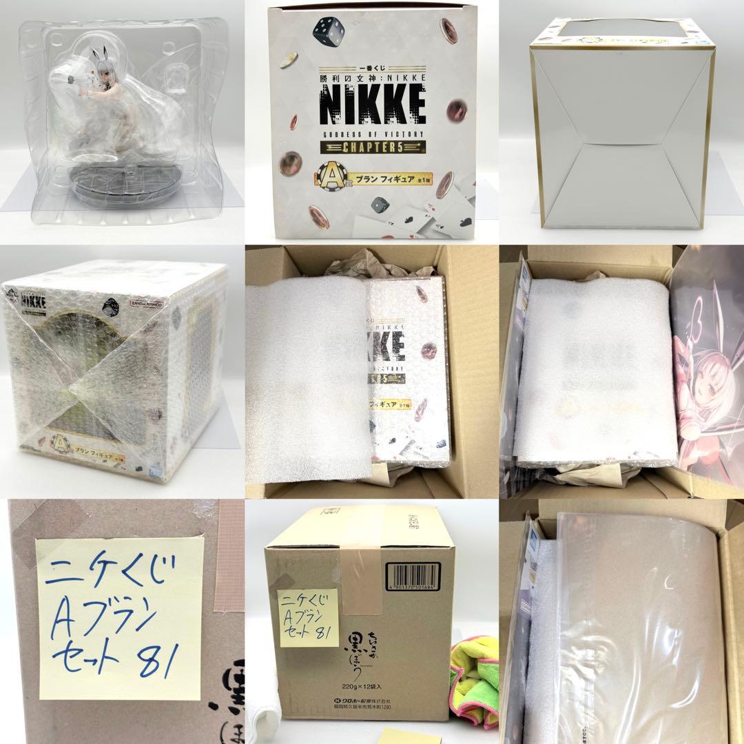 一番くじ 勝利の女神 A賞 ブラン フィギュア ポスター クリアファイル 統一