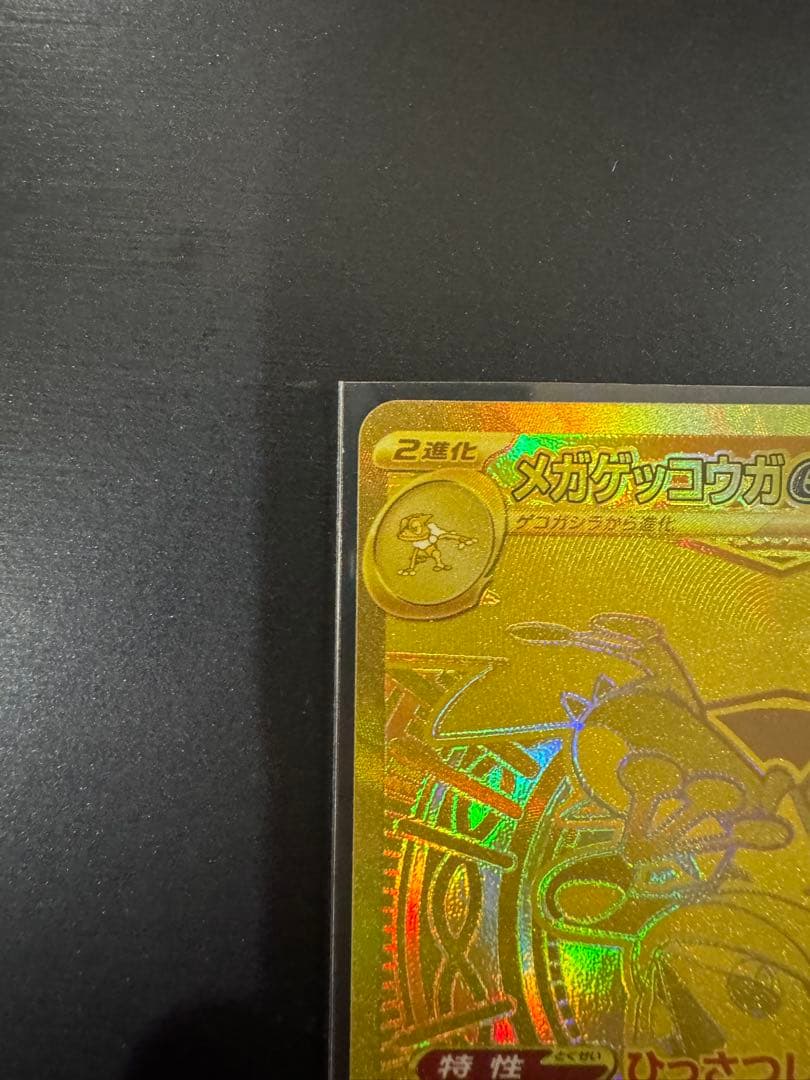 M*o様 メガゲッコウガmur 完美品 ニンジャスピナー