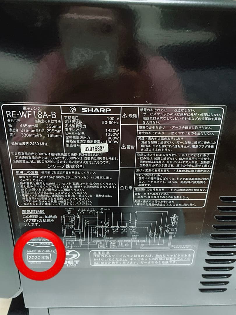 SHARP シャープ オーブンレンジ RE-WF18A-B 動作確認済み