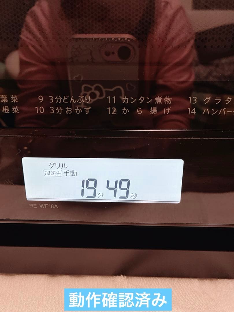 SHARP シャープ オーブンレンジ RE-WF18A-B 動作確認済み