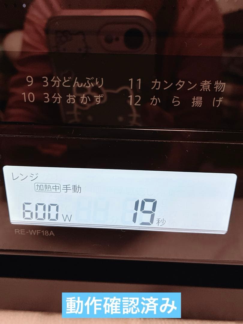 SHARP シャープ オーブンレンジ RE-WF18A-B 動作確認済み