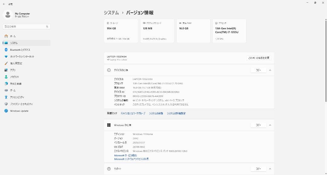 【美品】HP 17s-cu 3003TU Core i7-1355U