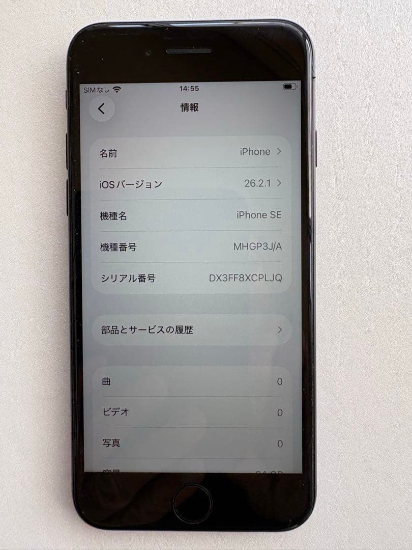 Apple iPhone SE２世代本体