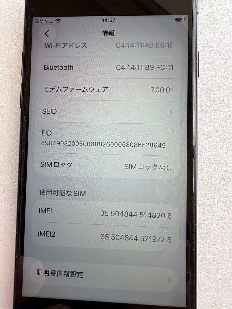 Apple iPhone SE２世代本体