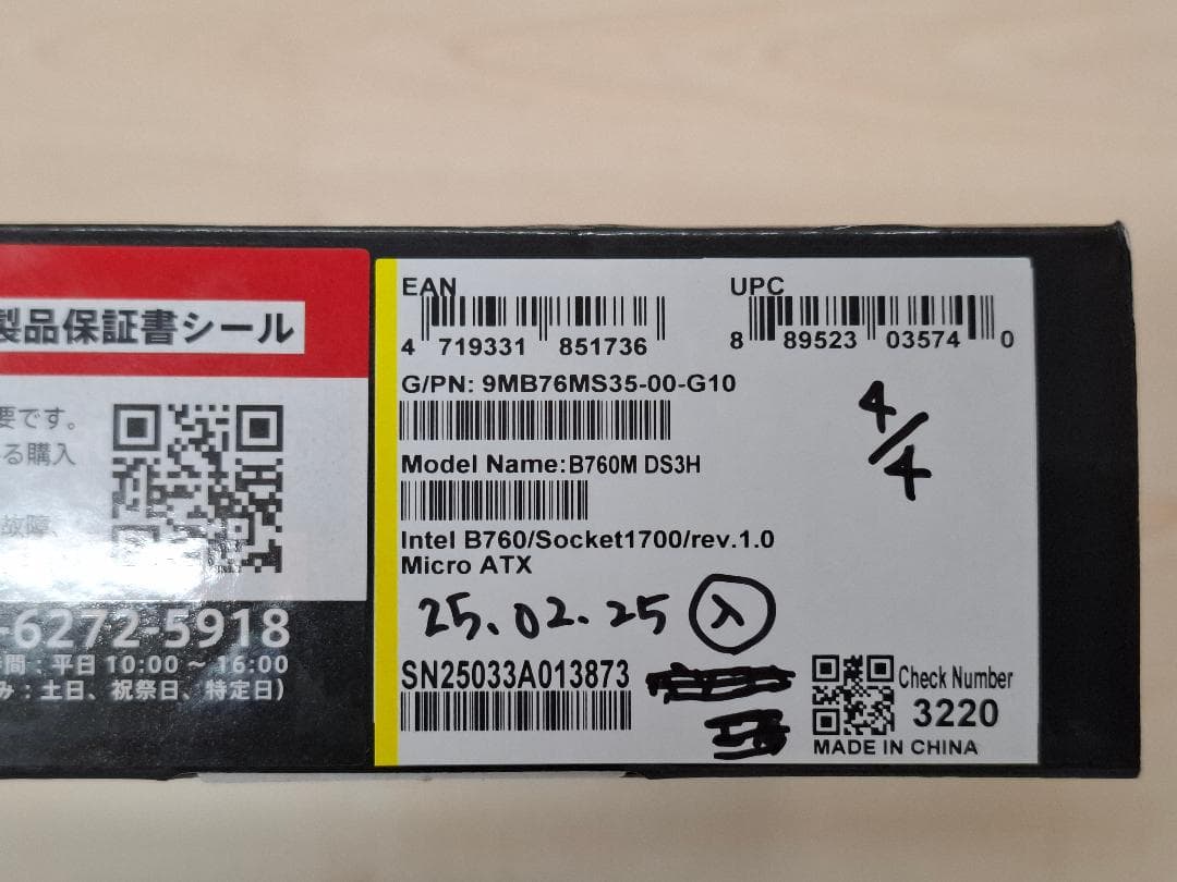 新品未使用 GIGABYTE B760M DS3H マザーボード