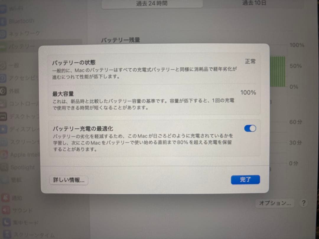 MacBookAir M4 16GB 256GBスペースブラック美品